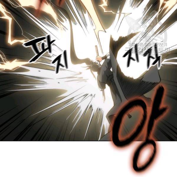 묵향 디 오리진 13화 53