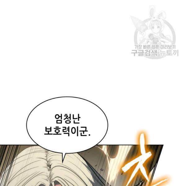 묵향 디 오리진 13화 54