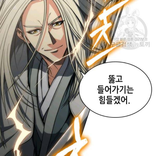 묵향 디 오리진 13화 55