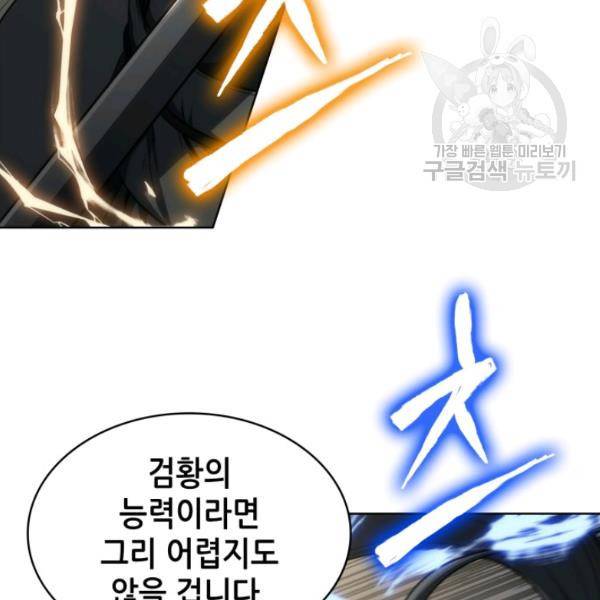 묵향 디 오리진 13화 56