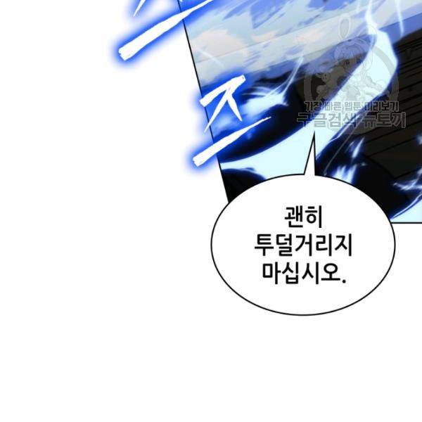 묵향 디 오리진 13화 58