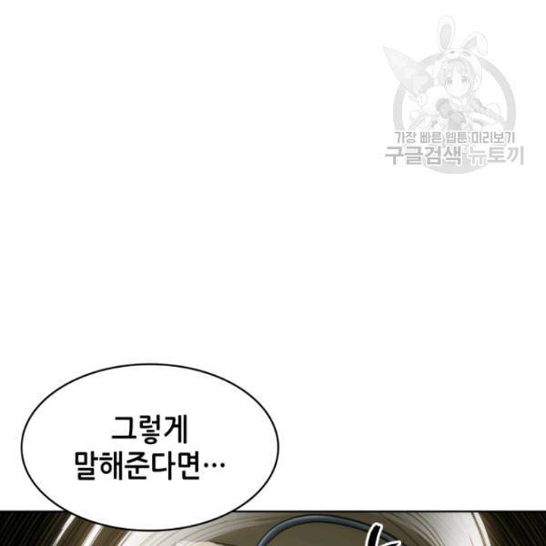 묵향 디 오리진 13화 59