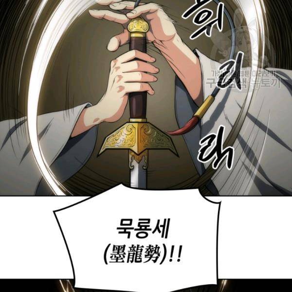 묵향 디 오리진 13화 60