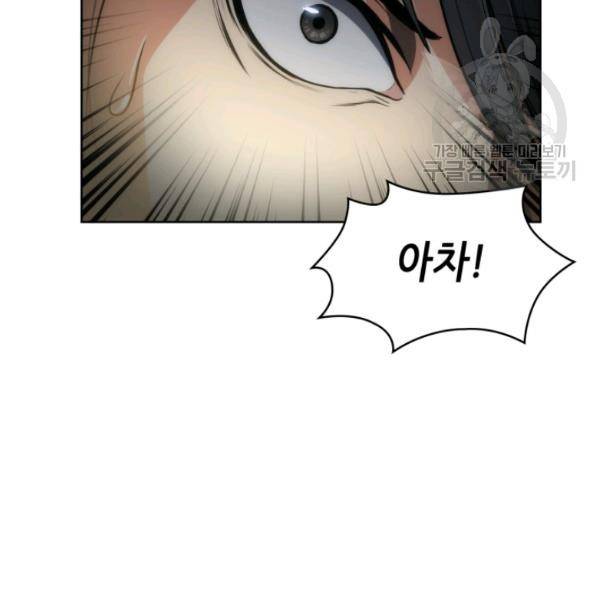 묵향 디 오리진 13화 63