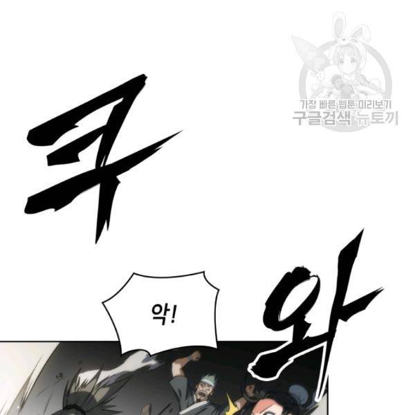 묵향 디 오리진 13화 68