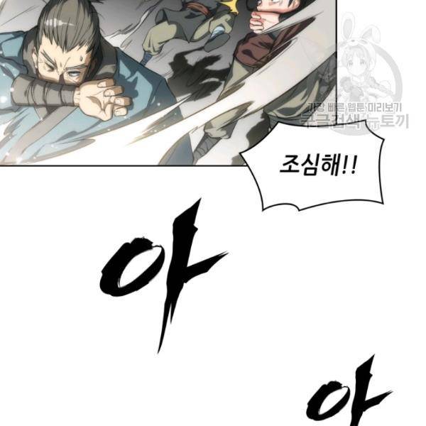 묵향 디 오리진 13화 69