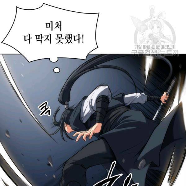 묵향 디 오리진 13화 71
