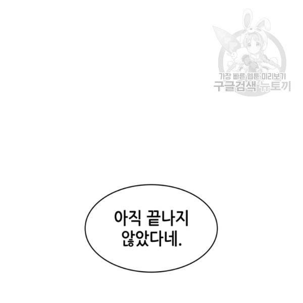 묵향 디 오리진 13화 74