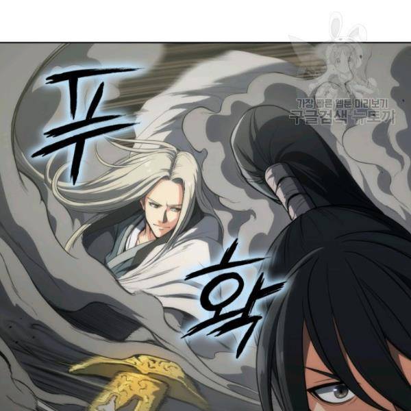 묵향 디 오리진 13화 75