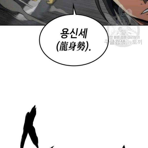묵향 디 오리진 13화 76