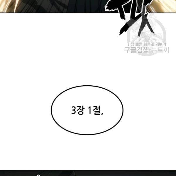 묵향 디 오리진 13화 78