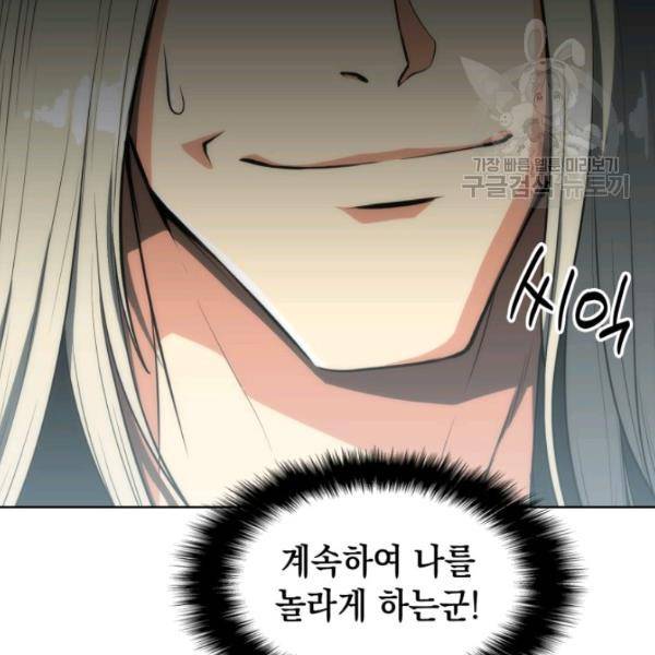 묵향 디 오리진 13화 85