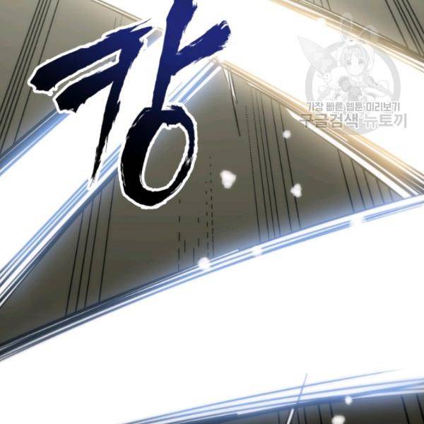 묵향 디 오리진 13화 92