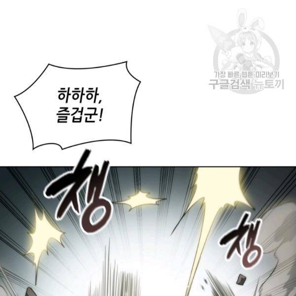묵향 디 오리진 13화 96