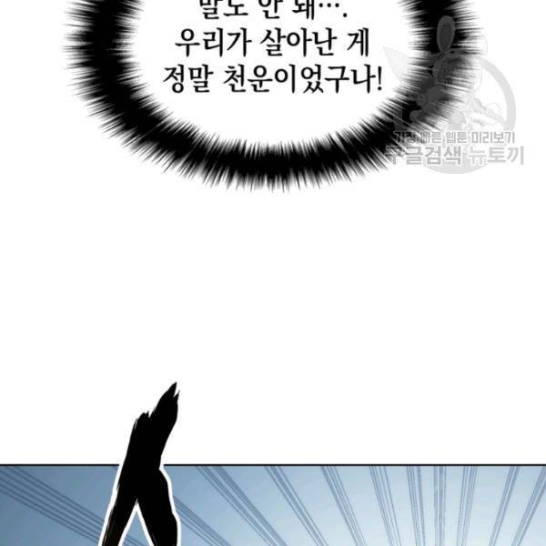 묵향 디 오리진 13화 101
