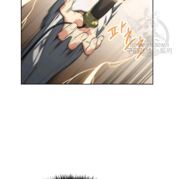 묵향 디 오리진 13화 107