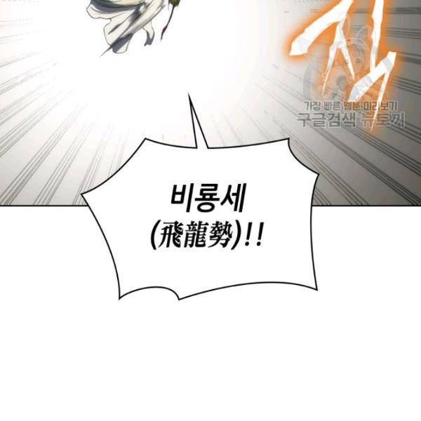 묵향 디 오리진 13화 110