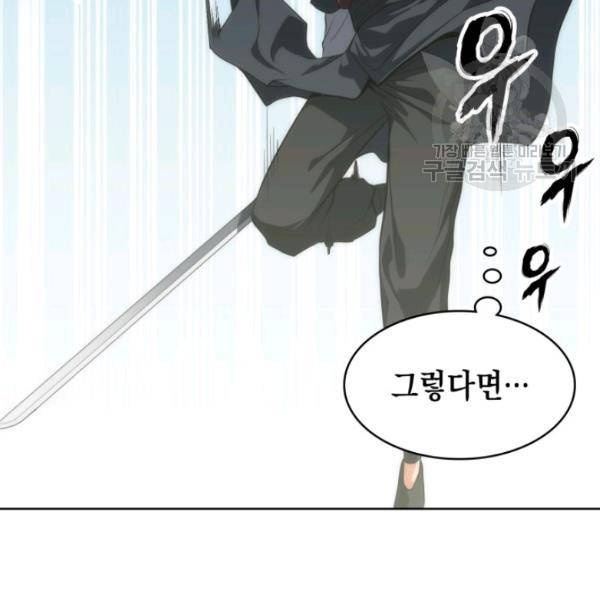 묵향 디 오리진 13화 112