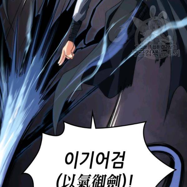 묵향 디 오리진 13화 115