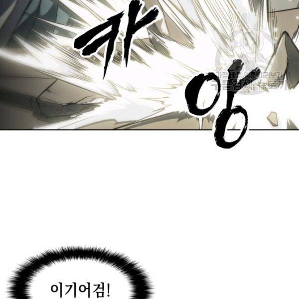 묵향 디 오리진 13화 123