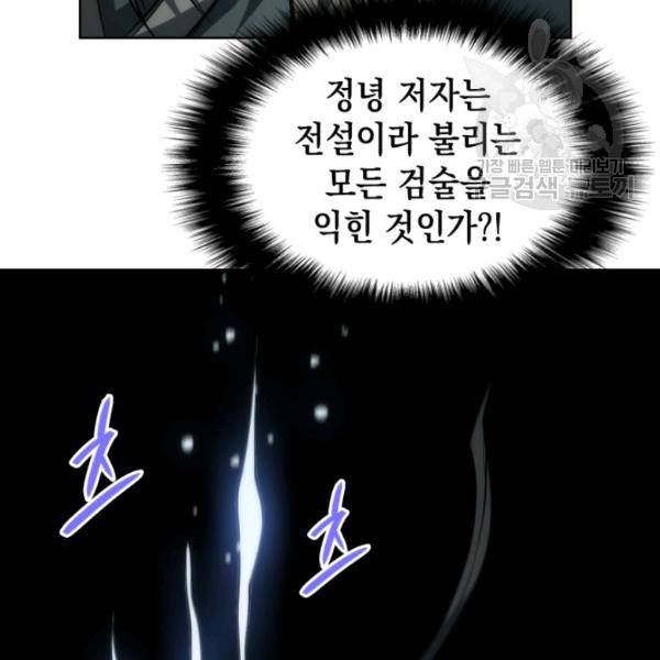 묵향 디 오리진 13화 125