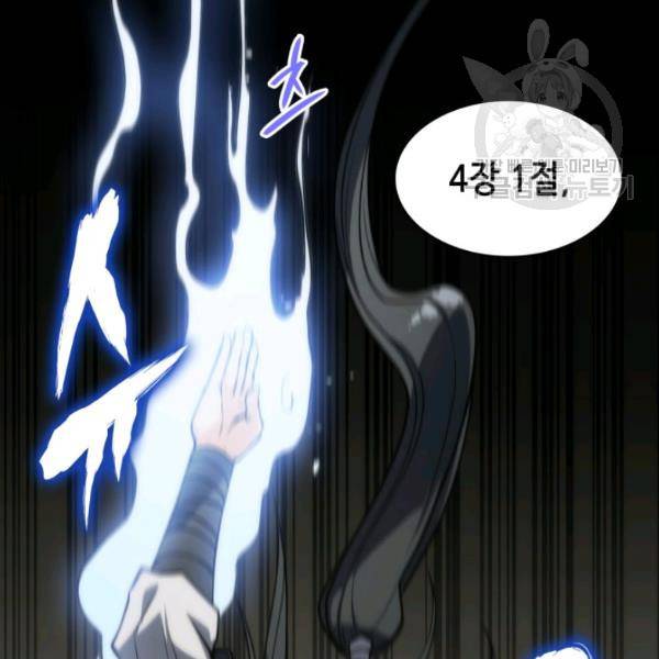 묵향 디 오리진 13화 126