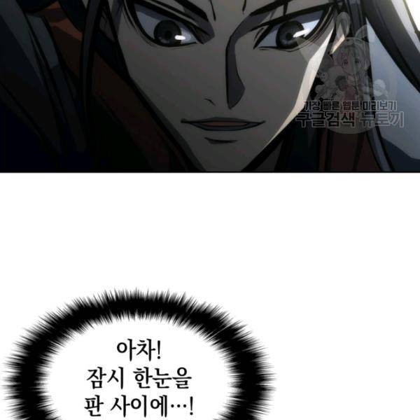 묵향 디 오리진 13화 130