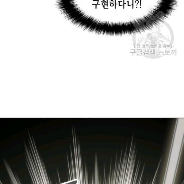 묵향 디 오리진 13화 132