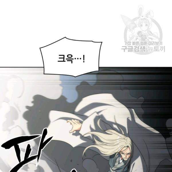 묵향 디 오리진 13화 136