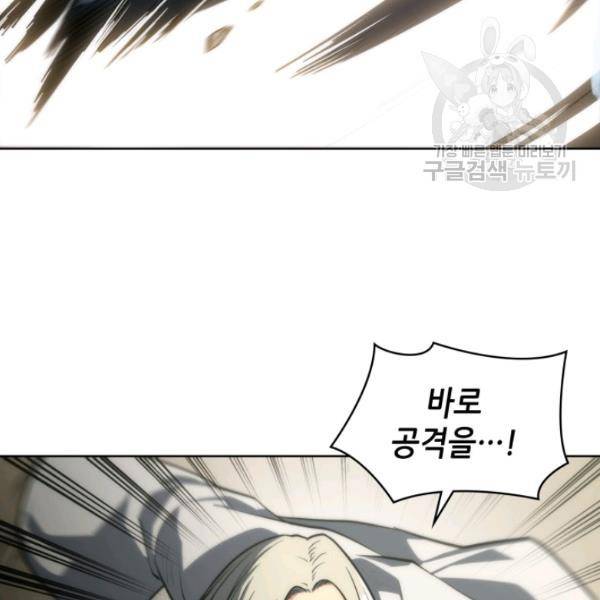 묵향 디 오리진 13화 142