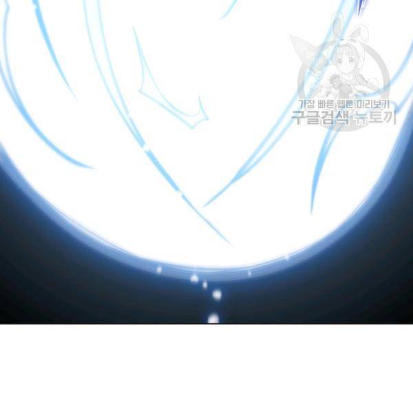 묵향 디 오리진 13화 149