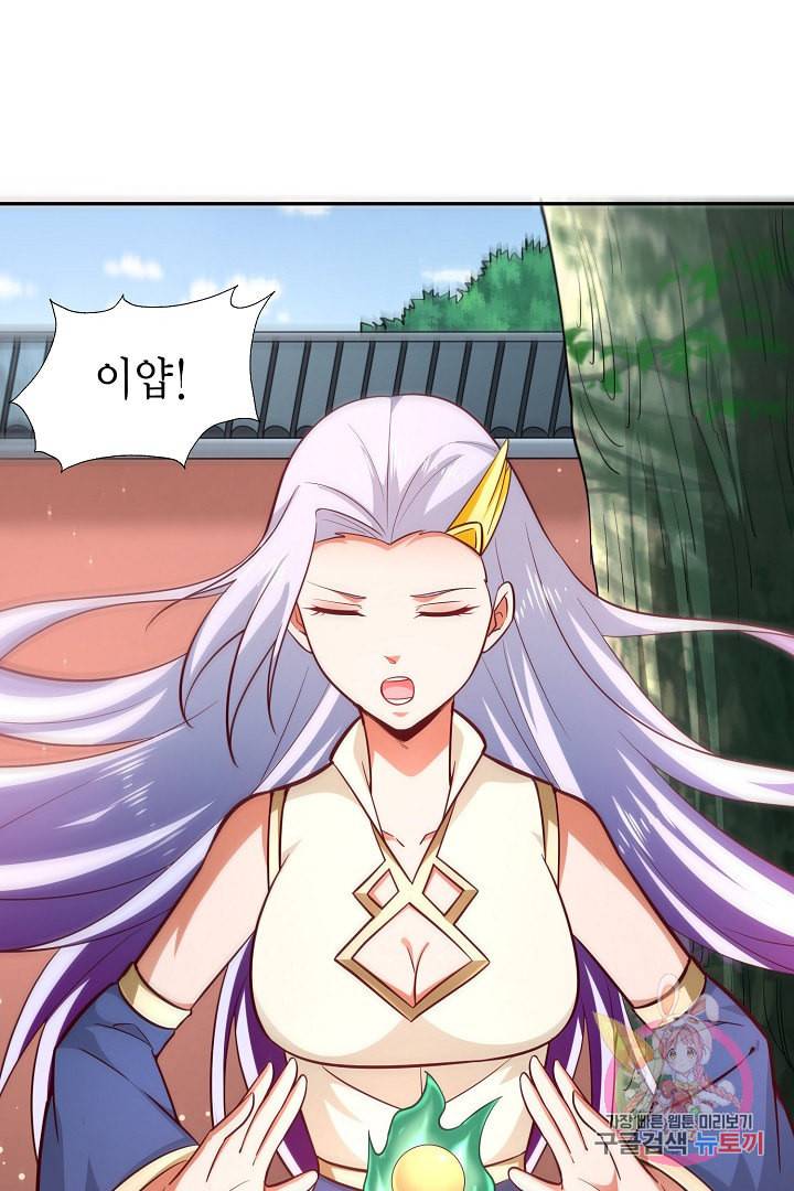 무령검존 90화 4