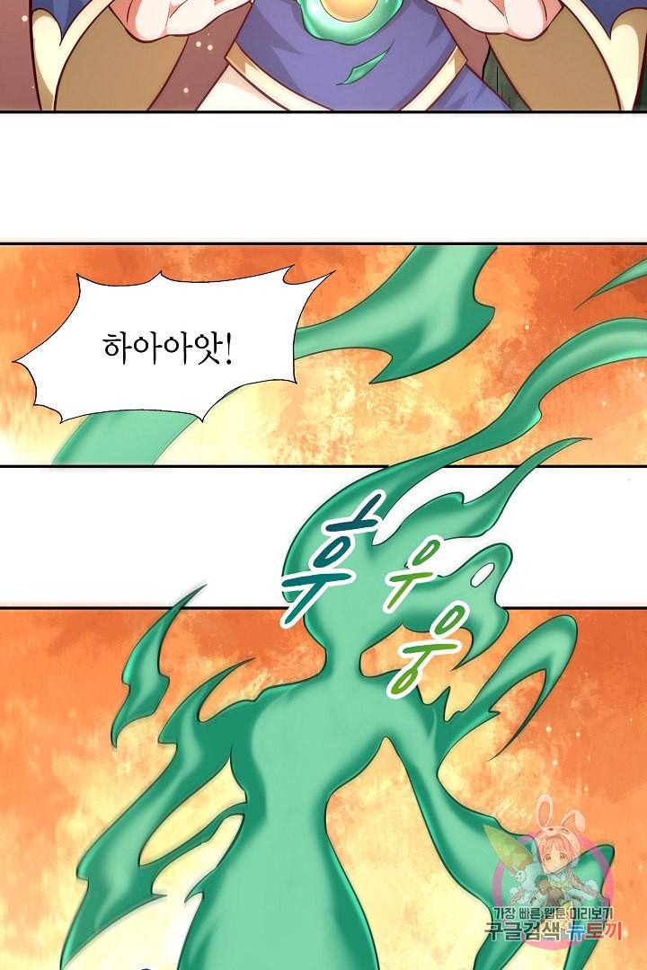 무령검존 90화 5