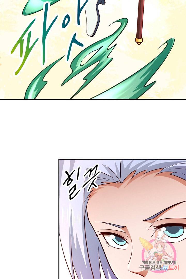 무령검존 90화 9