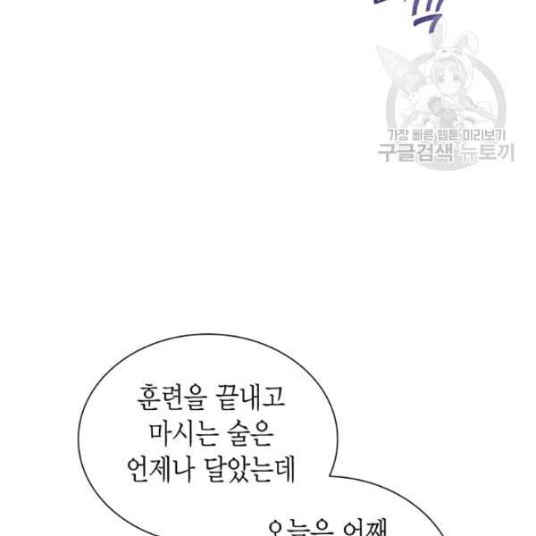 태자, 첩이 되겠습니다 14화 5