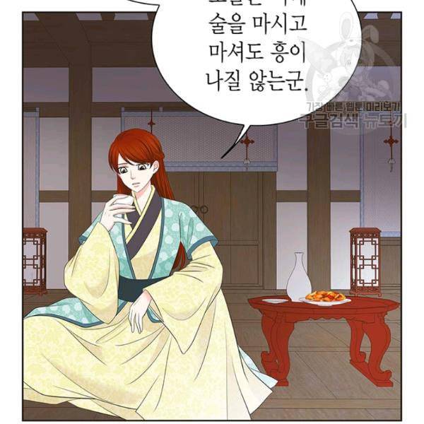 태자, 첩이 되겠습니다 14화 6