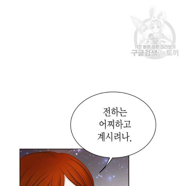 태자, 첩이 되겠습니다 14화 7