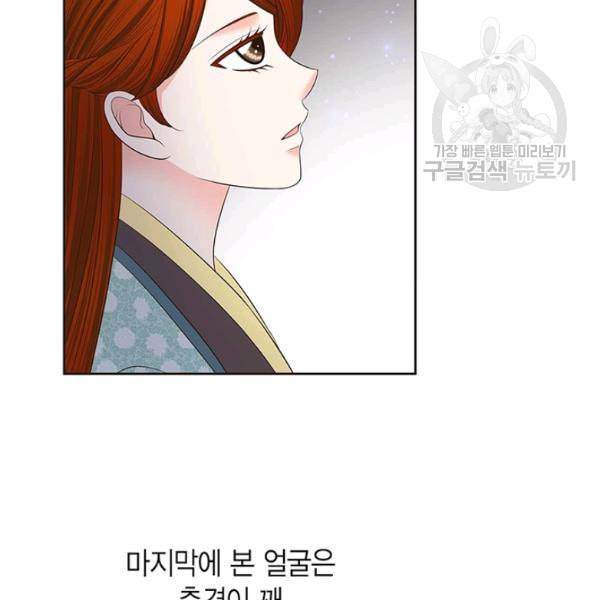 태자, 첩이 되겠습니다 14화 8