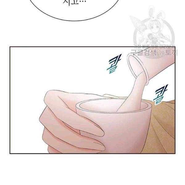 태자, 첩이 되겠습니다 14화 14