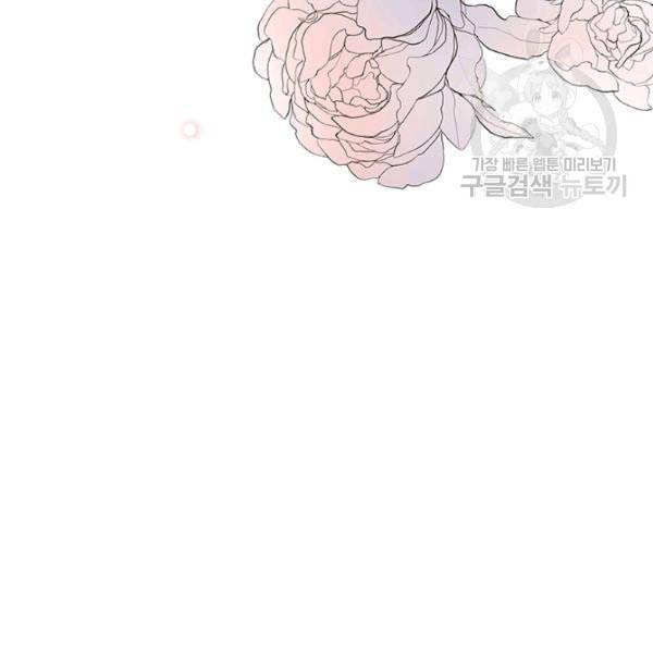 태자, 첩이 되겠습니다 14화 17
