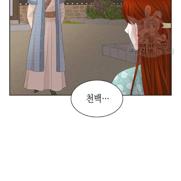 태자, 첩이 되겠습니다 14화 22