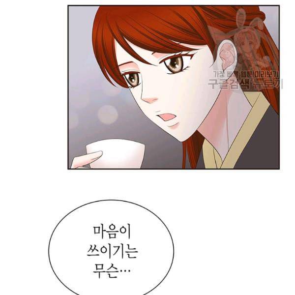 태자, 첩이 되겠습니다 14화 27