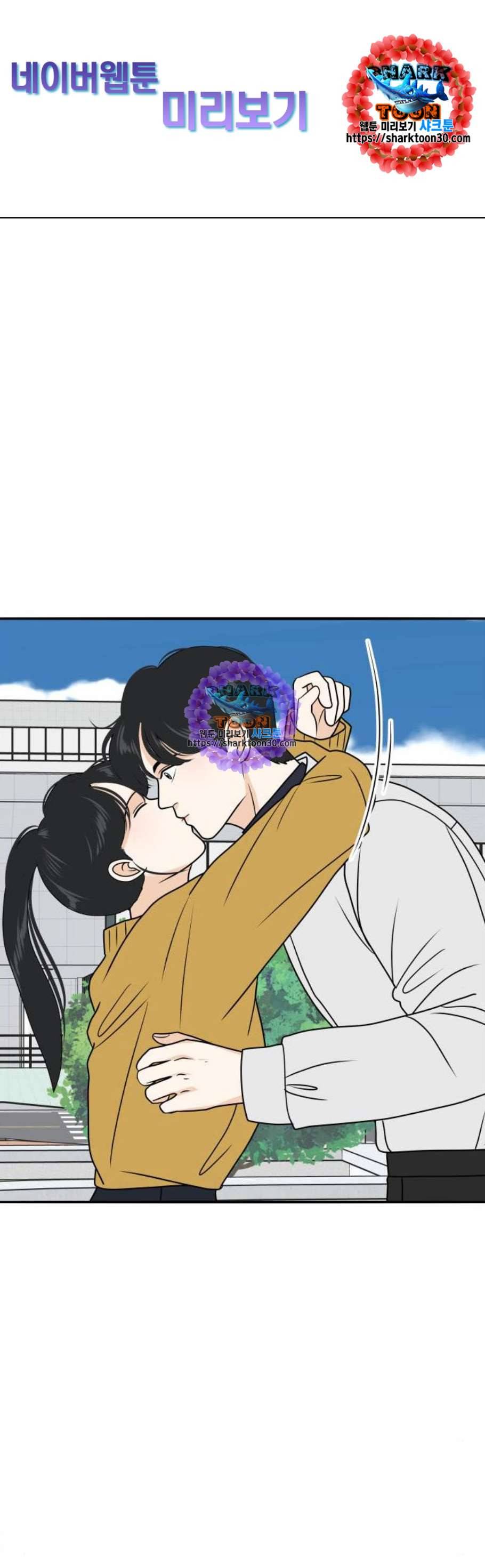 간 떨어지는 동거 182화 마침 1
