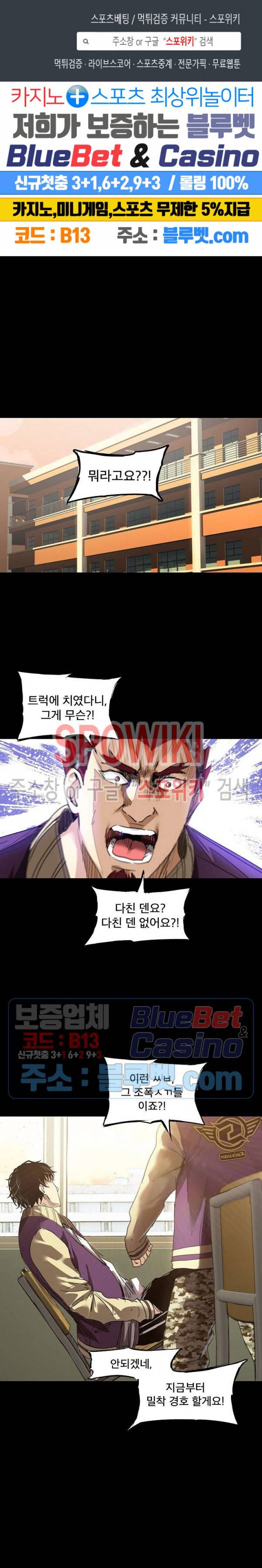 파이터스 33화 1