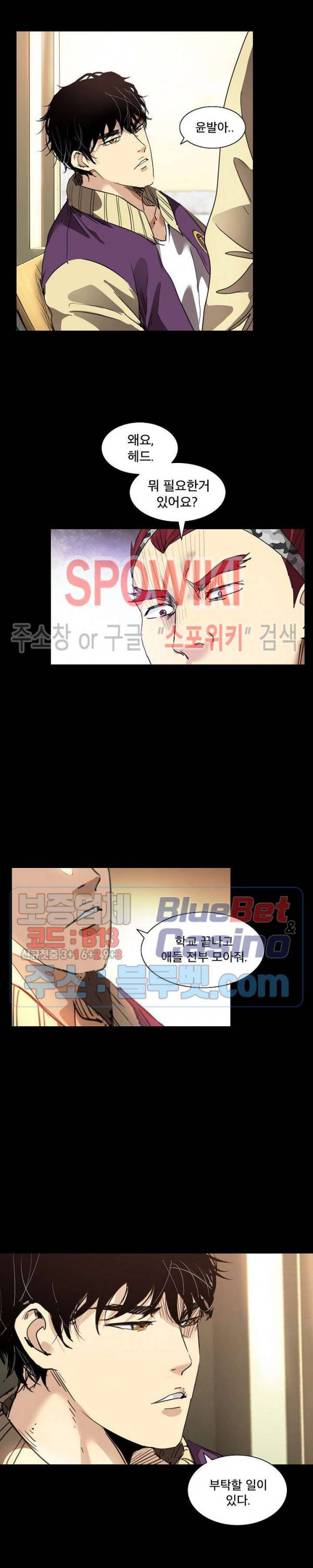 파이터스 33화 2