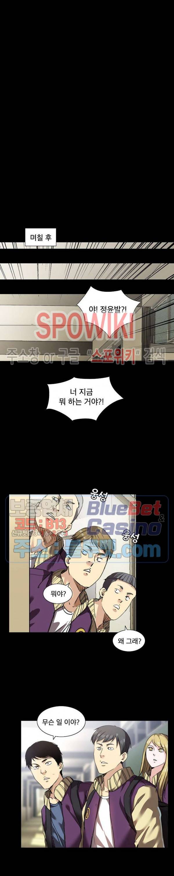 파이터스 33화 3