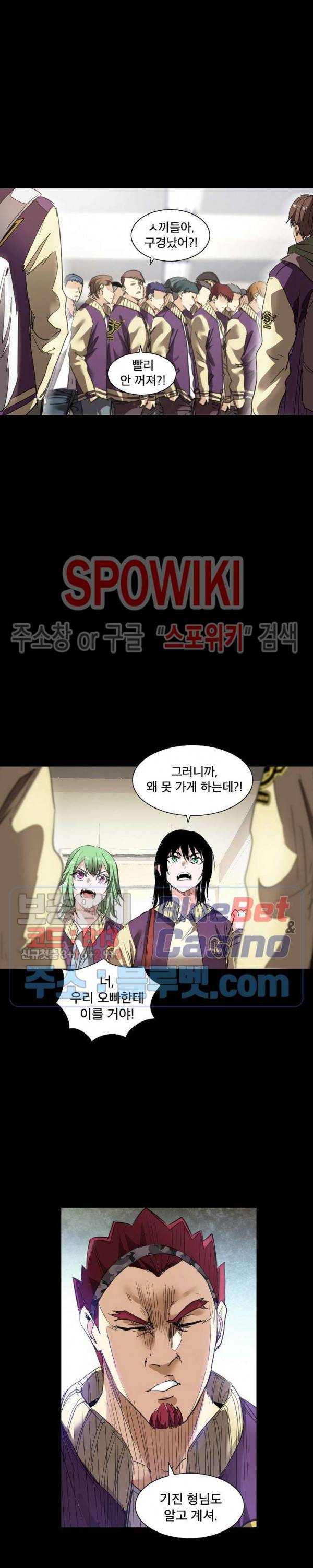 파이터스 33화 4