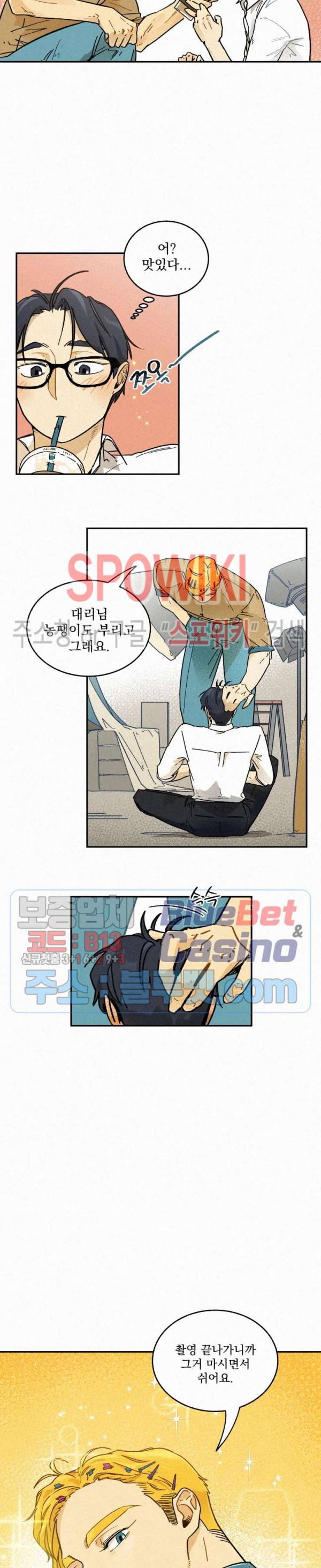 도망쳐요! 하대리님 6화 5