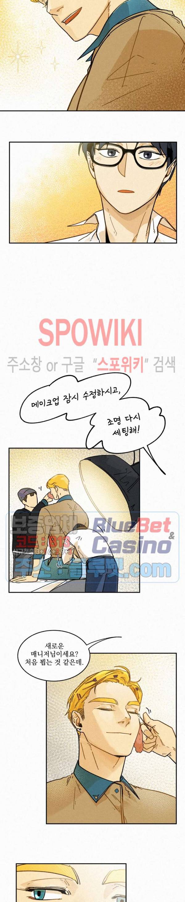 도망쳐요! 하대리님 6화 6