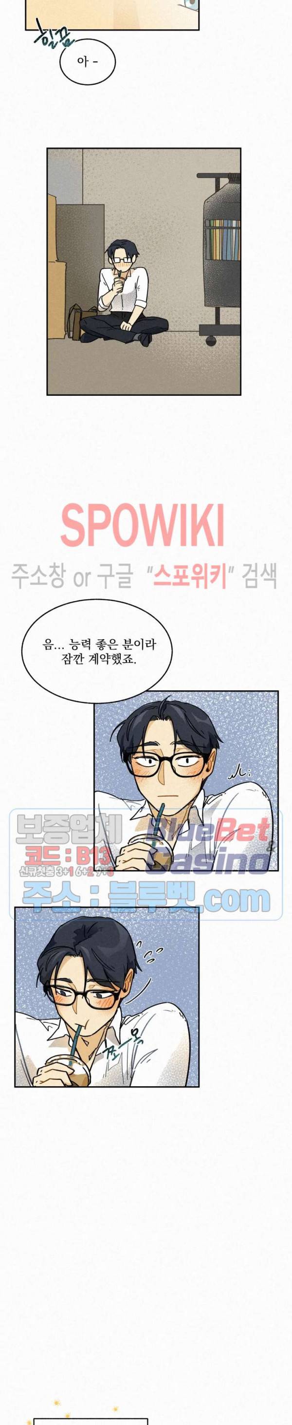 도망쳐요! 하대리님 6화 7